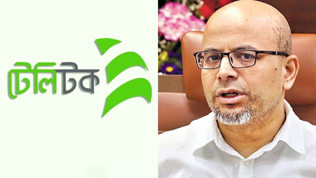 ‘আমাদের গলা কাটা পর্যায়ে চলে এসেছে টেলিটক’