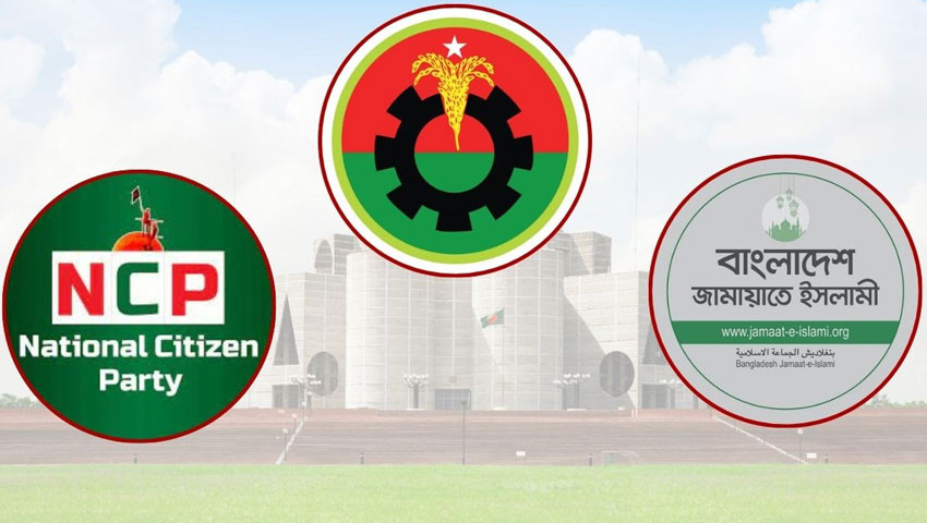 বিএনপি চায় নির্বাচনের দিন গণভোট, জামায়াত-এনসিপি চায় আগেই