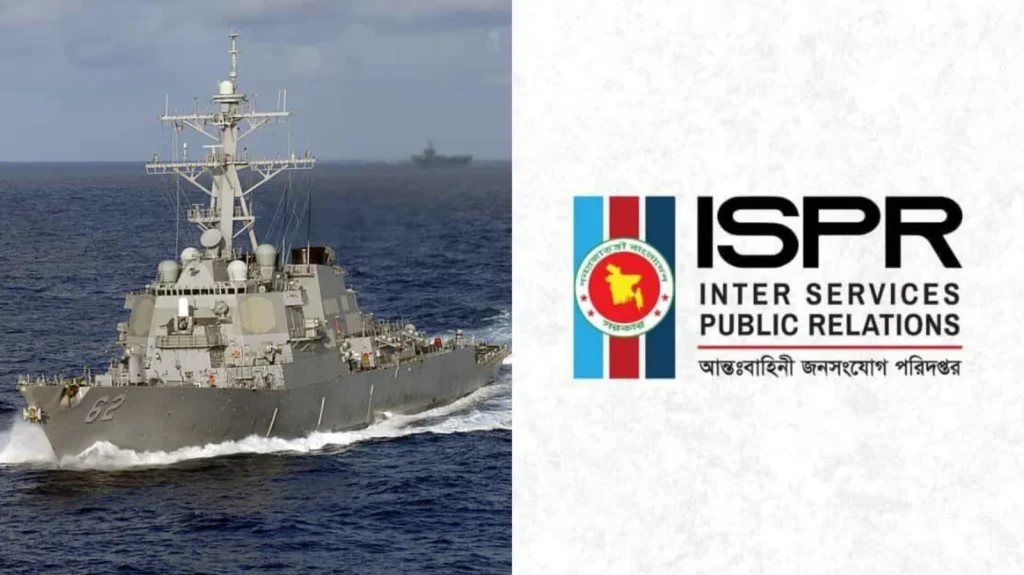 চট্টগ্রাম এলো আমেরিকান নৌবাহিনীর জাহাজ